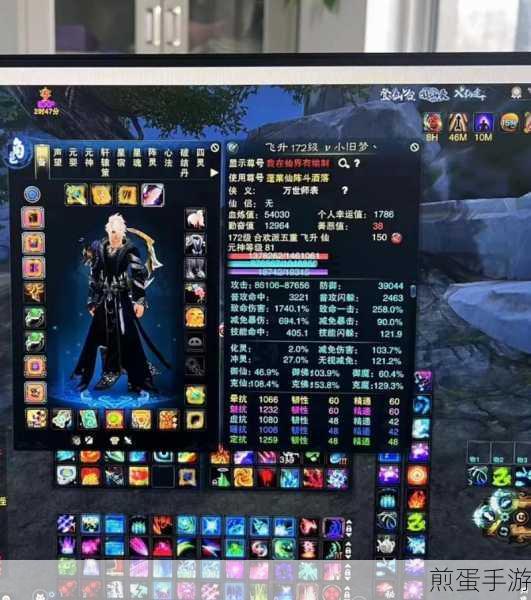 诛仙世界合欢天书加点全攻略,打造你的专属仙途
