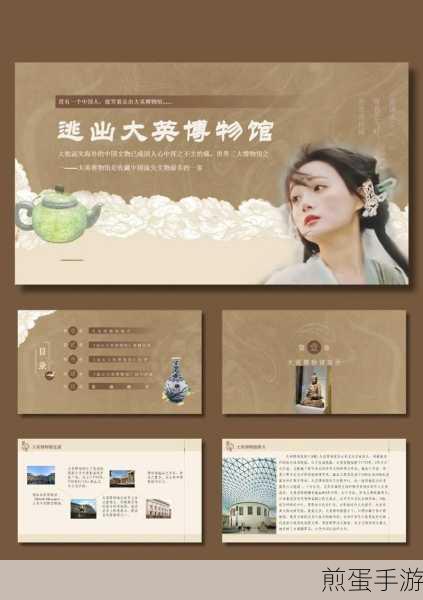 抖音逃出大英博物馆在哪看-逃出大英博物馆观看地址,引发全网热议的文化探寻之旅