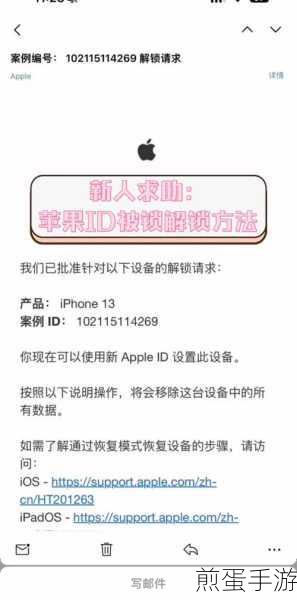 苹果手机上的id密码忘记了可是老是会弹出要输入id密码我要怎么把它关掉,掌握这些技巧轻松解决