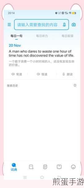 开言英语 友邻优课 那些我常用的英语 APP 盘点,成为英语达人的必备神器