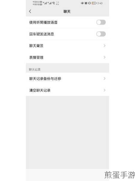 微信视频聊天怎么设置模糊背景呢，成为视频聊天背景大师