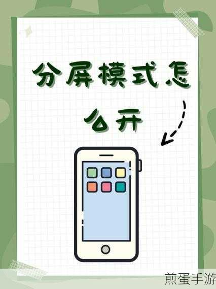 一加 7pro 怎么分屏，掌握手机分屏新技能