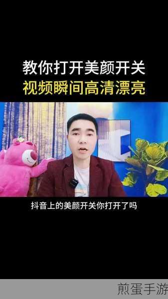抖音以图换图可以美颜吗,成热门话题引热议