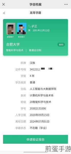 怎样在学信网上查询大学成绩,掌握这招,轻松知晓学业成果