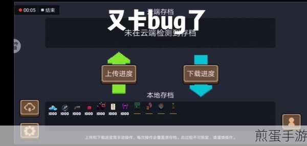 元气骑士元气骑士隐私保护提示怎么关闭,热门游戏的隐私困扰与解决之道