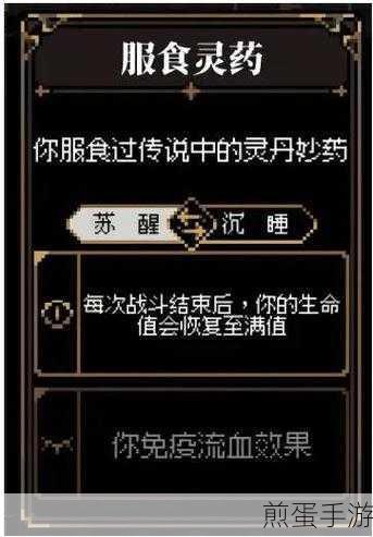 人格解体深度解析,继承特质全攻略,打造专属角色传奇