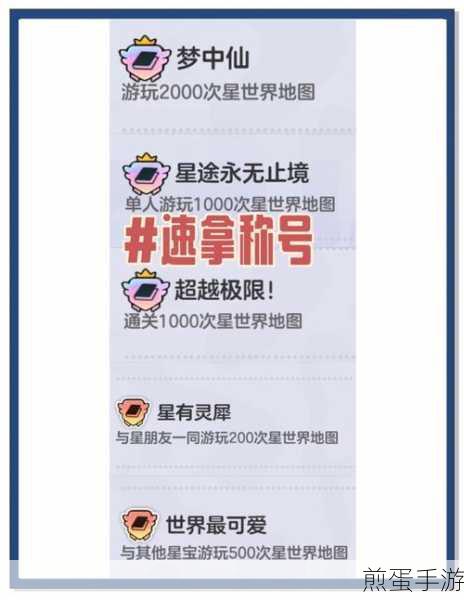 元梦之星加工器搭配秘籍,解锁高效收益新姿势