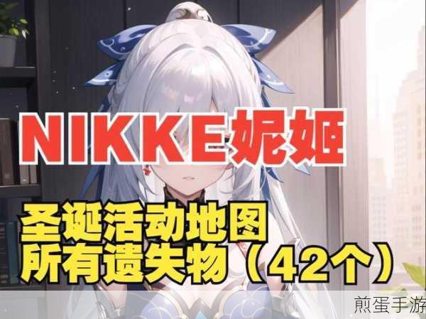 妮姬困难第二十二章,揭秘遗失物藏匿地点