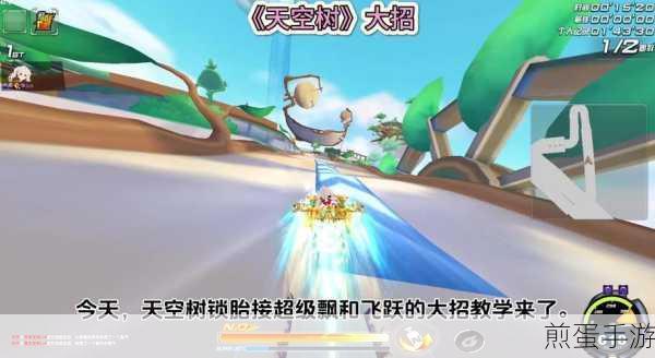 QQ飞车端游锁胎漂移技巧全揭秘