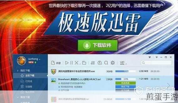 怎么把迅雷下载的东西转到自己的电脑上来,掌握这些技巧让文件迁移不再困难