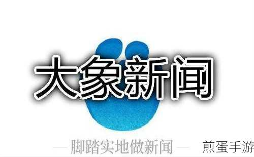大象新闻名校课堂为什么不能看直播一直显示休息十分钟，背后原因大揭秘