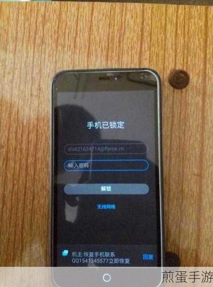 魅族手机锁定怎么解锁,掌握这些技巧轻松应对