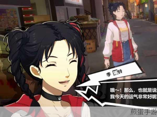 女神异闻录夜幕魅影，李瑶玲阵容搭配全攻略