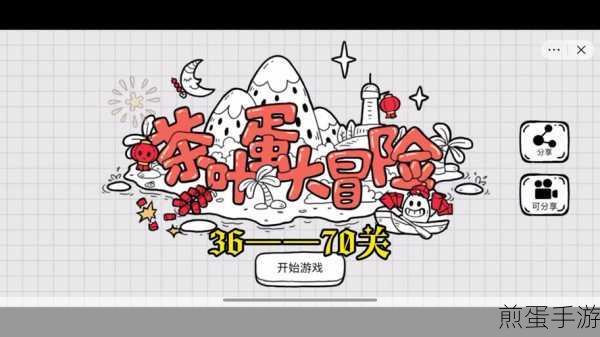 茶叶蛋大冒险第85关全解析,如何顺利通关睡个好觉?