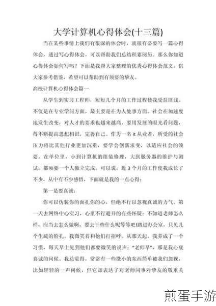 电脑读后感写完如何保存初学电脑怎么在电脑上写份资料并保存到一个文件夹里怎么操作,掌握这些电脑操作技巧,让你的工作学习效率翻倍