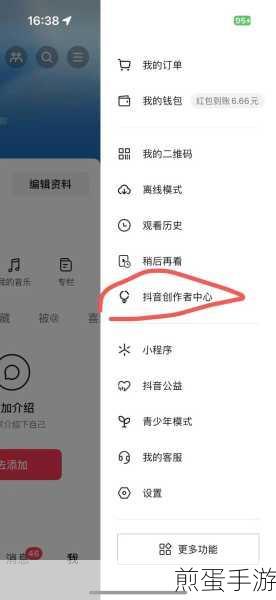 抖音怎么看已看过足迹,成为热门搜索话题