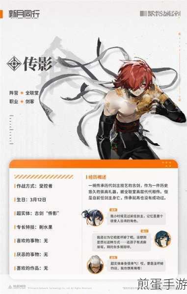新月同行传影阵容搭配,解锁战斗新境界的秘籍