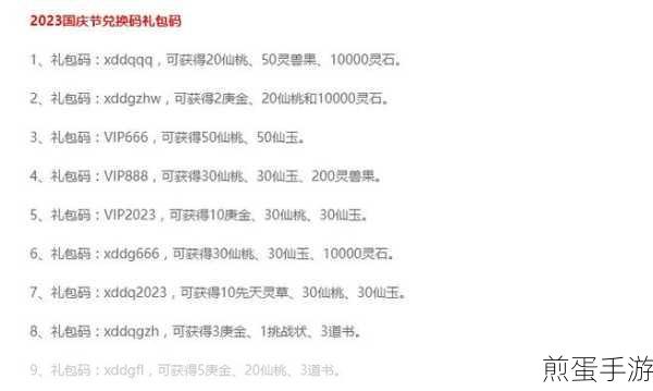 寻道大千,揭秘2000个桃子兑换码背后的秘密