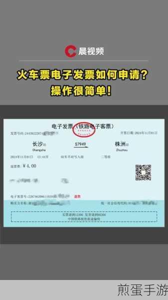高速通行费电子发票怎么开,掌握这一技能,出行报销不再愁