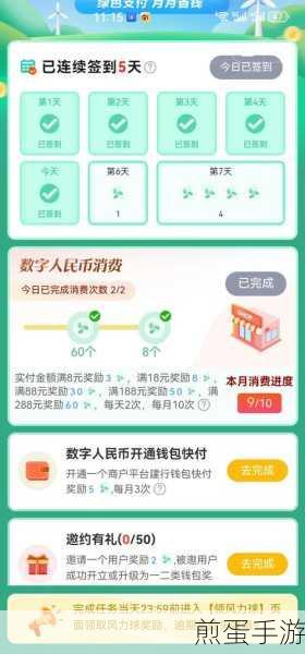 建设银行个人网上银行缴费快速通道在哪里，成为缴费达人的必备指南