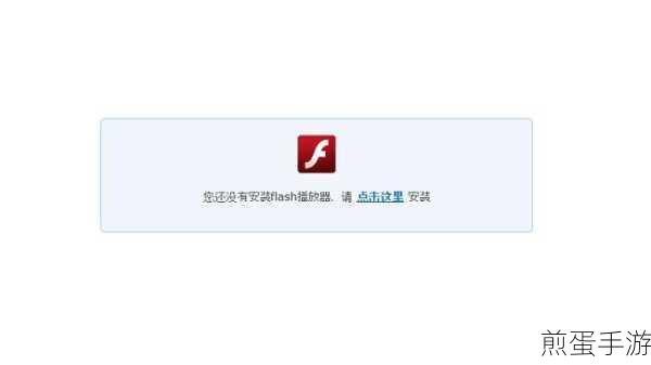 Adobeflashplayer 已过期,如何应对成热门话题