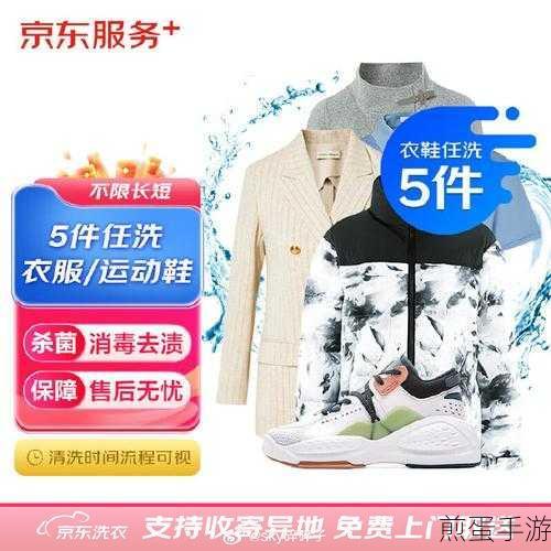 买衣服裤子鞋去京东合适吗,探索京东购物的无限可能