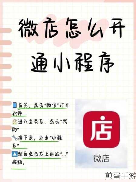 萌店 APP 中快速联系商家的操作教程分享,掌握这招,购物无忧!