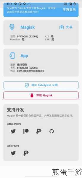 手机360优化大师怎么授权root，掌握手机核心权限的必备攻略