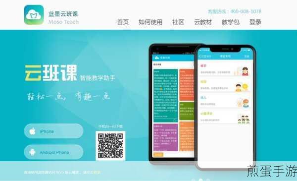 蓝墨云班课怎么创建班级_创建班级图文教程,成为高效教学的引领者