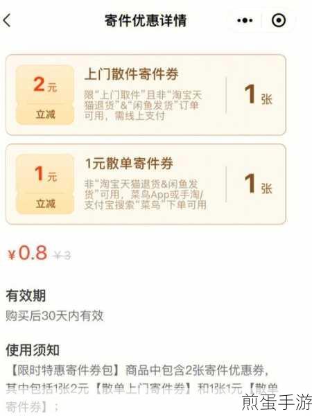 菜鸟裹裹怎么用手机查询快递单号,掌握这招,快递信息尽在掌握