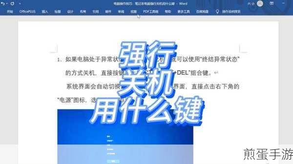Win11 如何使用键盘关机，掌握这些技巧让关机更便捷