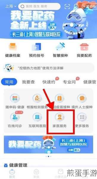 随申办里怎么查确诊地图,解锁抗疫新姿势