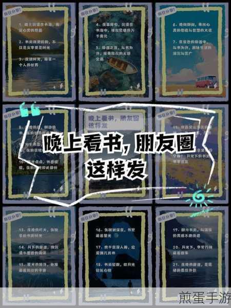 微信读书怎么分享朋友圈,掌握这些技巧让你的阅读瞬间出圈