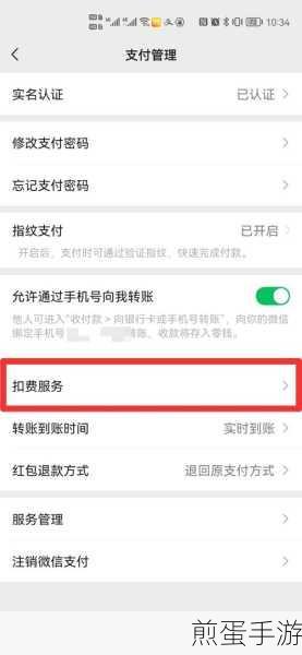 微信读书自动购买取消方法，让你轻松摆脱自动扣费烦恼