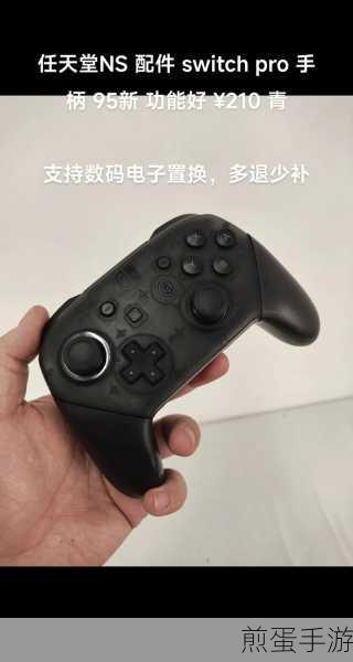 SwitchPro 手柄需要关机吗,这是个值得深究的问题