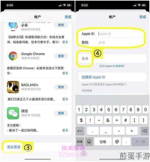 Appstore 怎么切换账号 - Appstore 换 AppleID 账号教程,掌握切换技巧,畅玩苹果生态