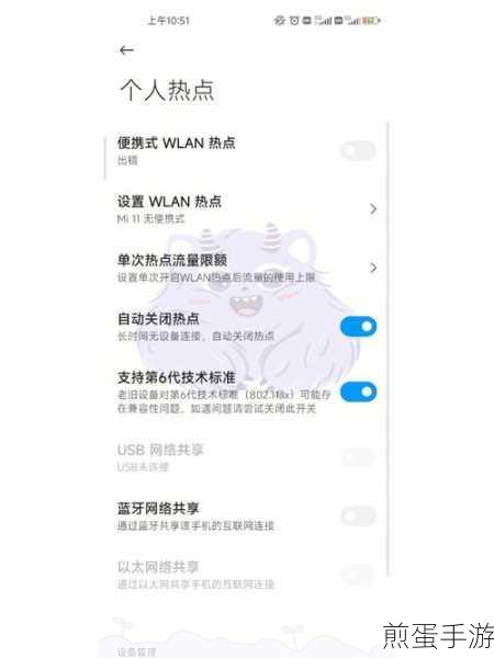 小米Max2开不了热点怎么办,热点问题大揭秘