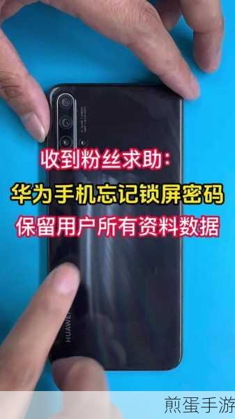华为双清和锁屏密码,解锁手机的终极指南