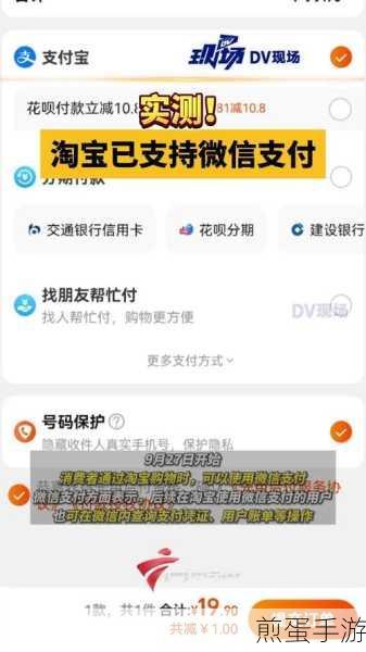 京东怎么能支付宝支付,破解支付难题,引领购物新潮流