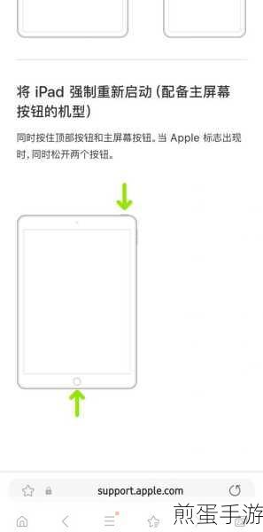 ipad 怎么强制重启,热门数码问题解析