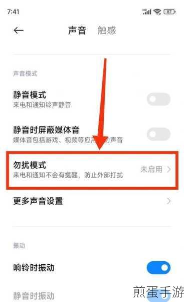 三星手机在哪里设置勿扰模式,探索三星手机的隐秘功能