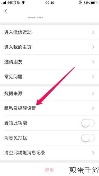 微信运动怎样接收排行榜消息怎样不与他人排行,微信运动的独特玩法秘籍