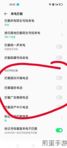 OPPOReno5怎样查看拦截短信,OPPO Reno5 查看拦截短信操作方法一览,成为手机达人秘籍