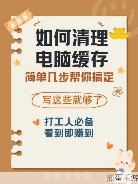 智慧树如何清除缓存_智慧树清除缓存的方法,震惊!轻松搞定智慧树缓存清理秘籍