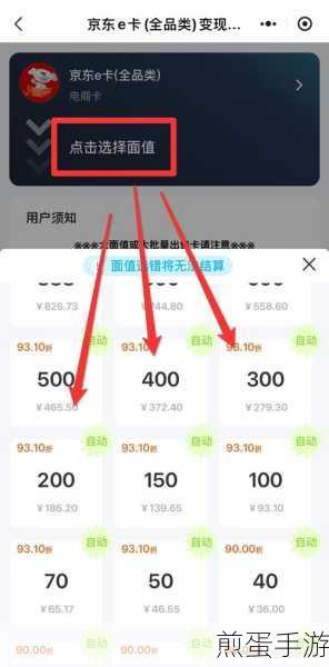 京东查看订单发票的操作教程,掌握省钱小技巧