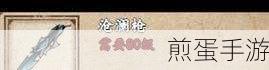 格斗江湖淬炼石获取全攻略