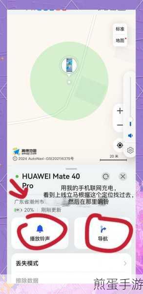 华为 P10 丢失如何定位找回,掌握这些技巧让手机失而复得