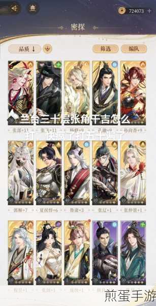 代号鸢兰台第25层通关秘籍,策略与技巧并重