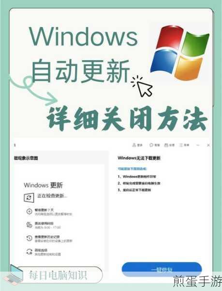 win8 系统关闭自动更新的操作方法,掌握这些技巧让你的电脑更省心