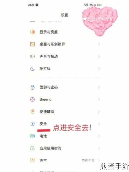 如何找到隐藏应用oppoA5,OPPO 手机隐藏应用大揭秘